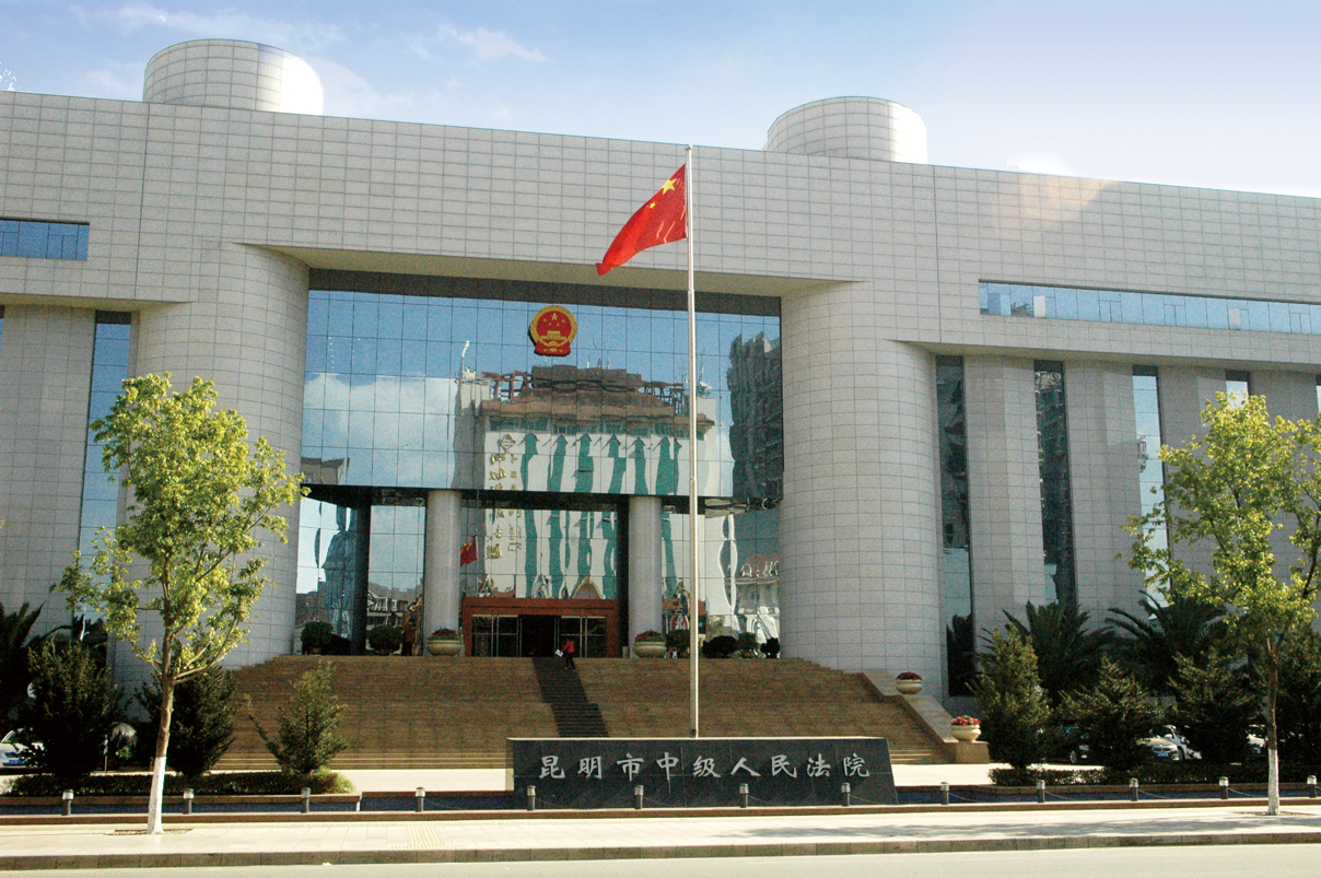 1、-昆明市中級人民法院計算機中心機房改造工程.jpg